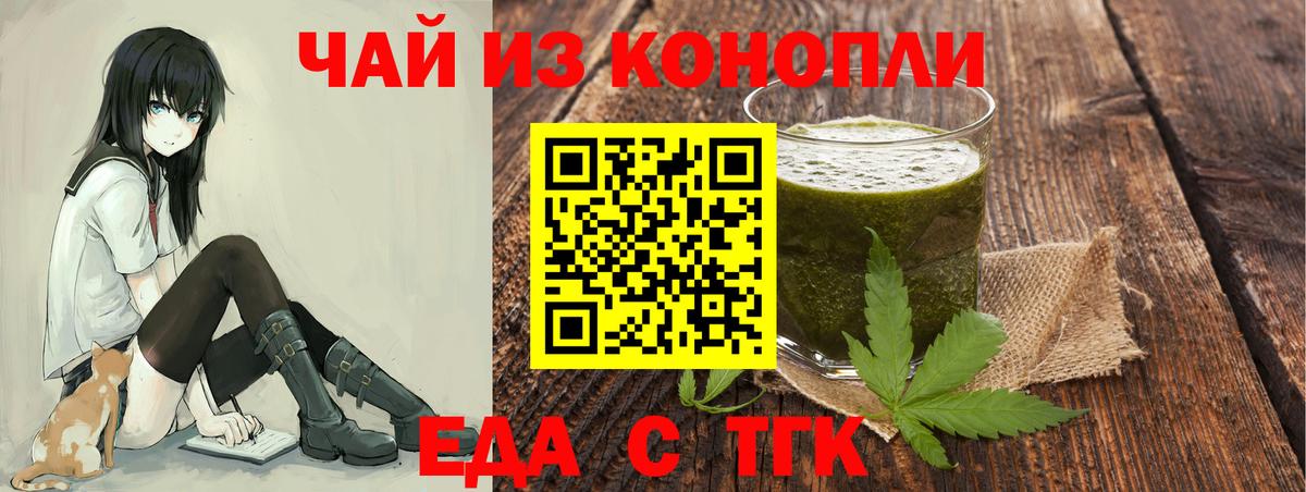 Корсаков  Печенье с ТГК конопля  Вход с VPN 