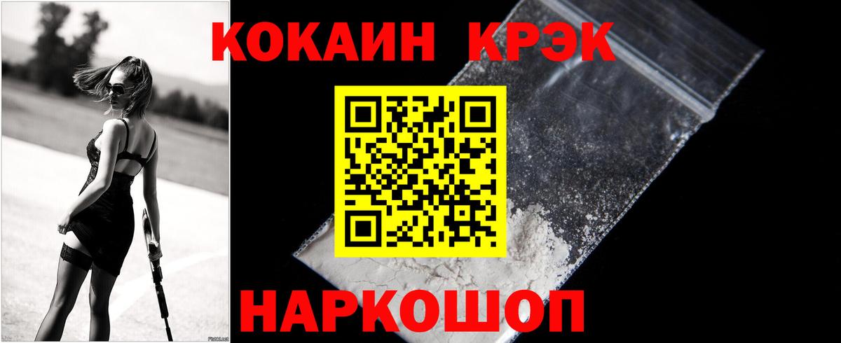 Кокаин Колумбийский Корсаков