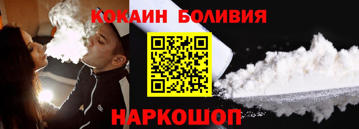 Корсаков  COCAIN Columbia  Вход с VPN  КОКАИН 97% 