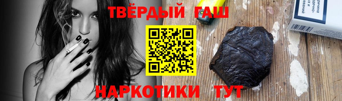 ГАШИШ VHQ  Гашиш hashish  Корсаков  Гашиш  Вход с VPN 