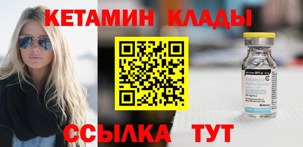 Кетамин ketamine Корсаков