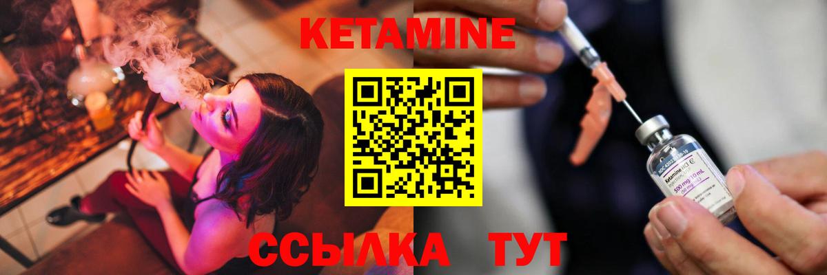 Корсаков  Кетамин ketamine  Вход с VPN 