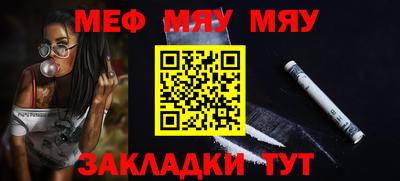 меф VHQ Кимры