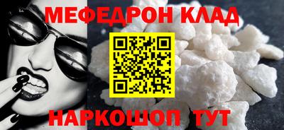 меф VHQ Кимры