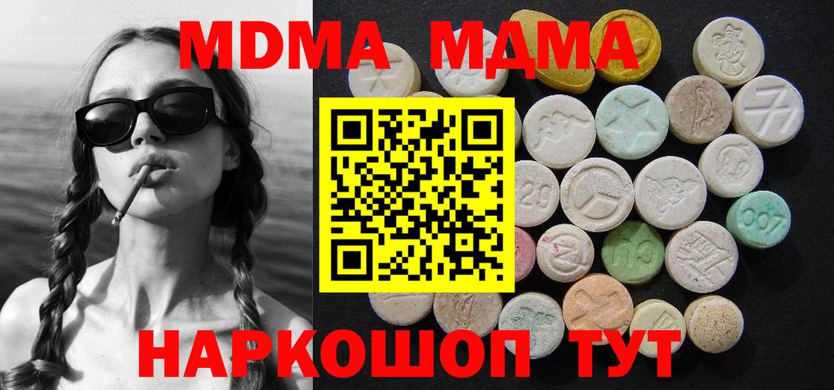 МДМА VHQ Корсаков