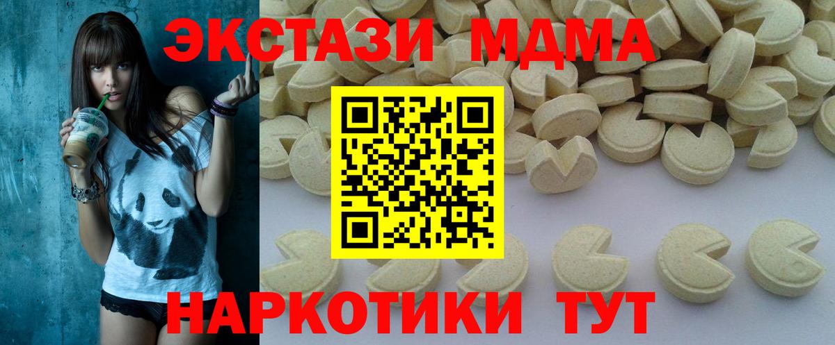 MDMA  Вход с VPN  МДМА молли  Корсаков  МДМА молли 