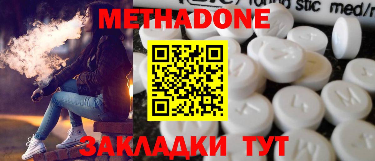 Корсаков  ссылка на мегу   Вход с VPN  Метадон мёд  МЕТАДОН белоснежный 