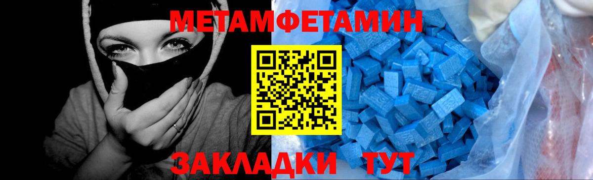 Метамфетамин пудра Корсаков