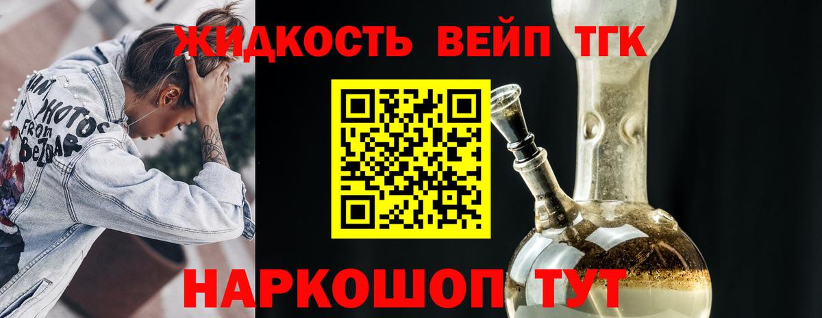 ТГК концентрат  Вход с VPN  Дистиллят ТГК концентрат  Корсаков 