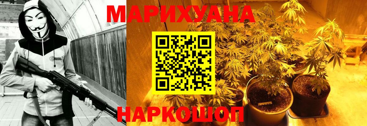 Корсаков  Бошки Шишки семена  Вход с VPN  Марихуана MAZAR 